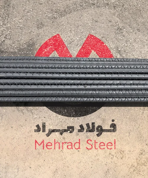 درباره ما- شرکت فولاد مهراد