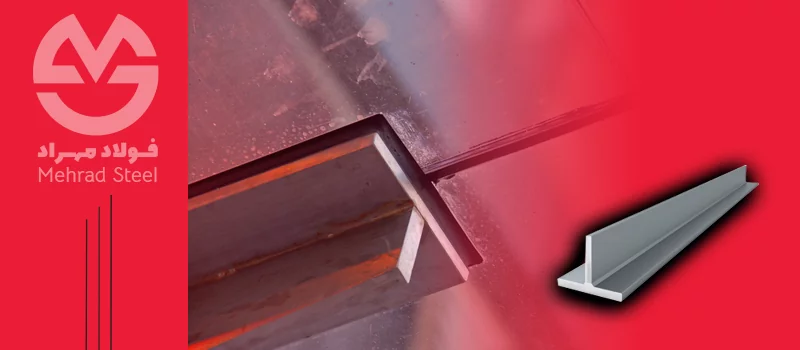 سپری چیست - شرکت فولاد مهراد