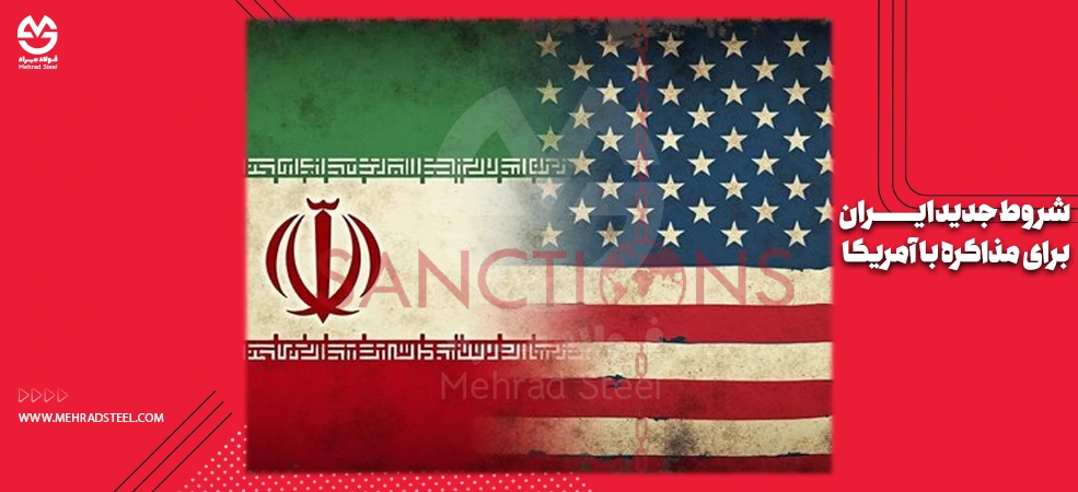 شروط جدید مذاکره ایران و آمریکا - بعدت حملات اسرائیل در خرداد 1404