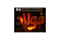 دهمین نمایشگاه بین المللی فولاد، ماشین آلات صنعتی و صنایع وابسته استان یزد - 19 الی 22 مهر 1404 - شرکت فولاد مهراد