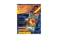 هفتمین جشنواره و نمایشگاه ملی فولاد ایران-شرکت فولاد مهراد